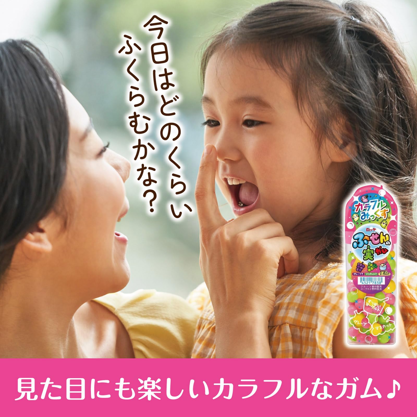 Amazon | ロッテ ふ～せんの実(カラフルみっくす) 35g×10個 | ロッテ